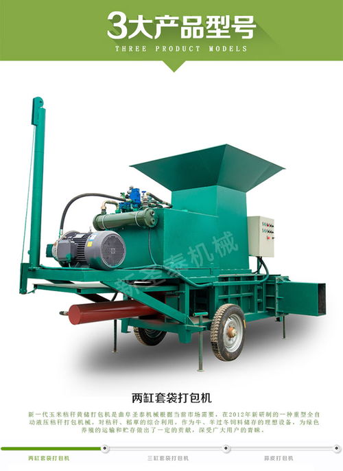 蒜皮打包機(jī) 山東新圣泰 自動(dòng)蒜皮打包機(jī)